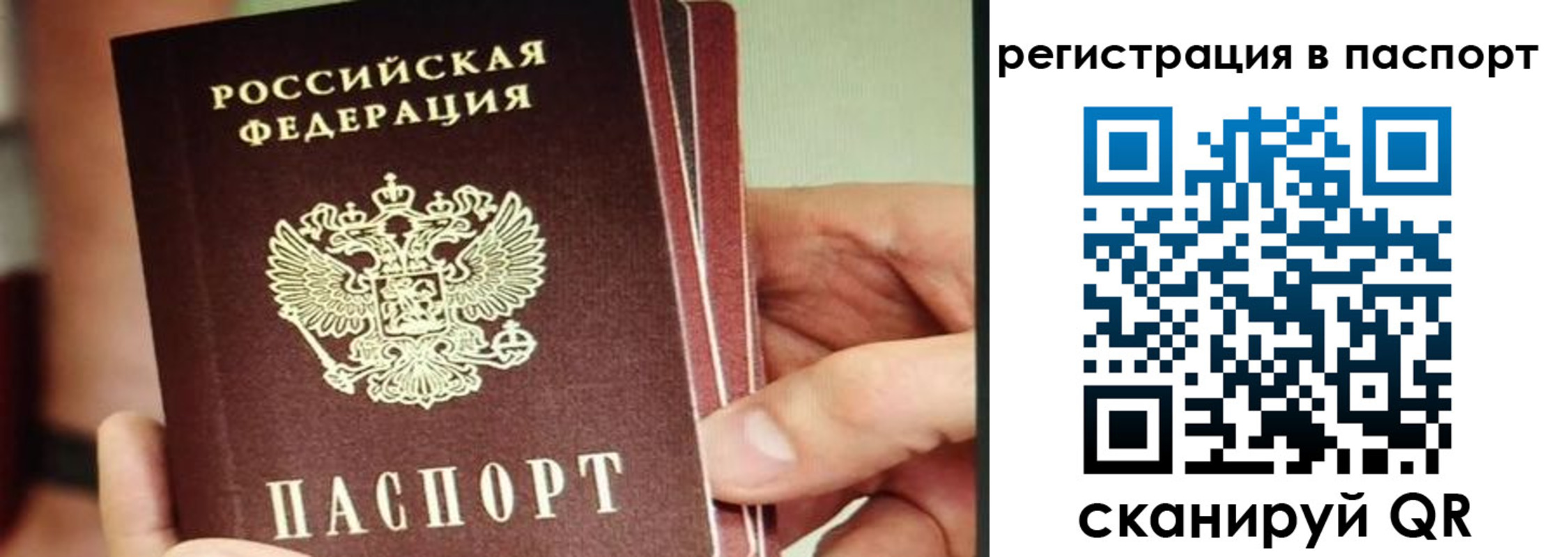 временная регистрация надежно в Воркуте