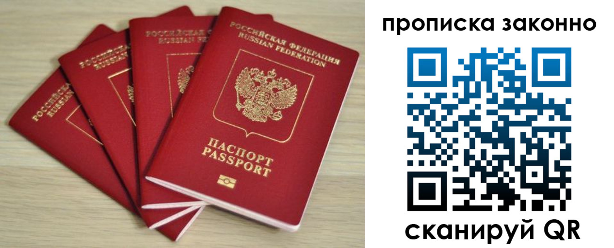 временная регистрация госуслуги в Воркуте