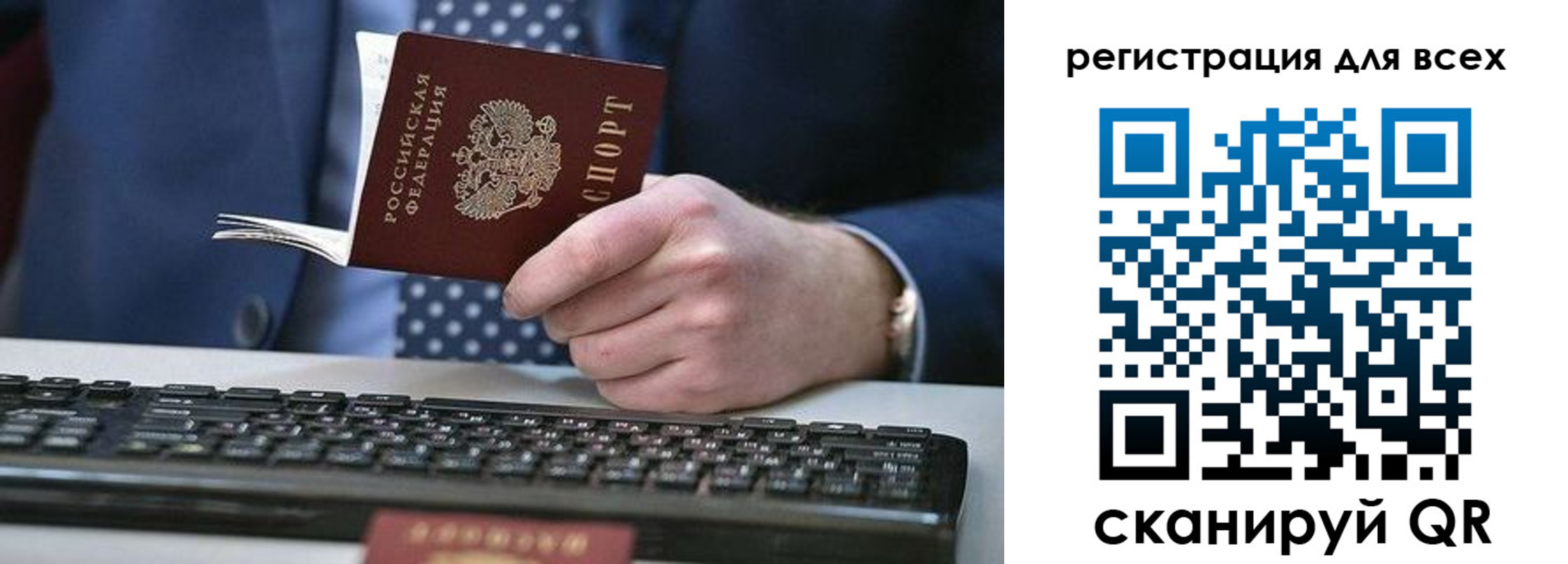 временная регистрация 2025 в Воркуте