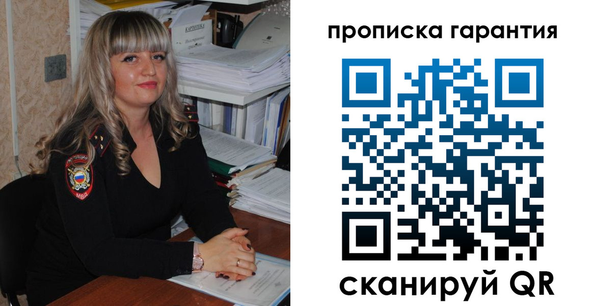 прописка в Воркуте
