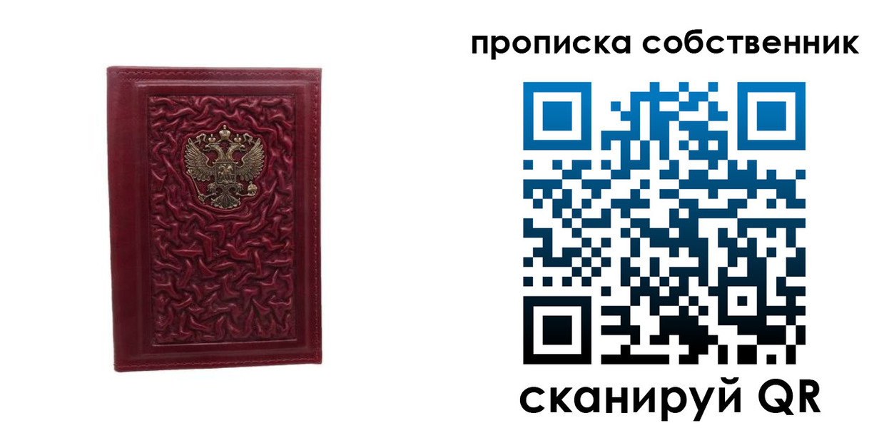 временная регистрация поиск в Воркуте